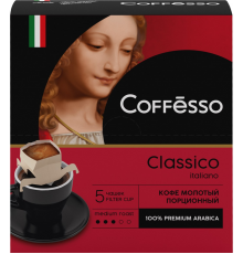 Кофе молотый COFFESSO Classico Italiano в фильтр-стаканах, 5шт, Россия, 45 г